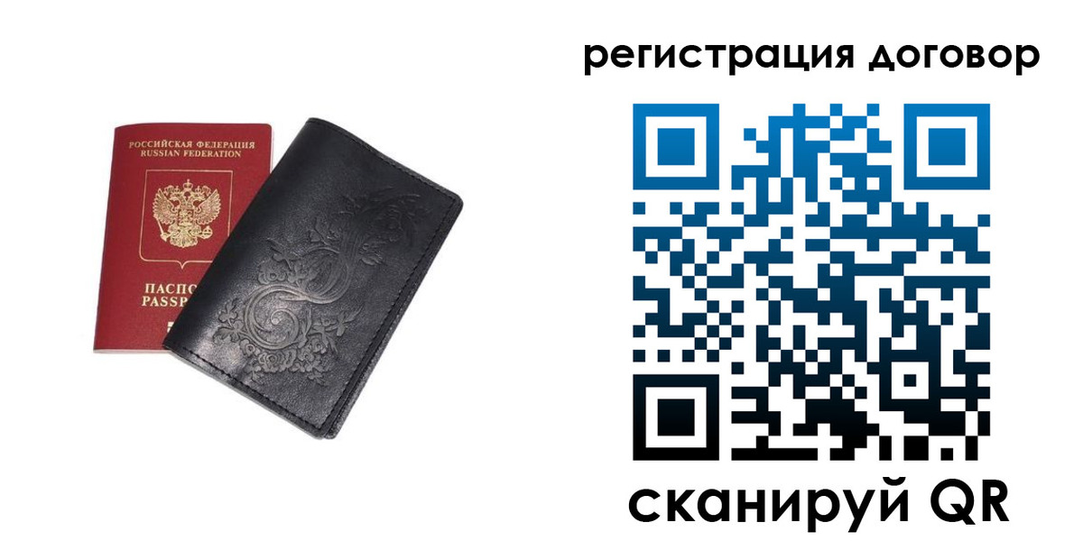 прописка в Новороссийске