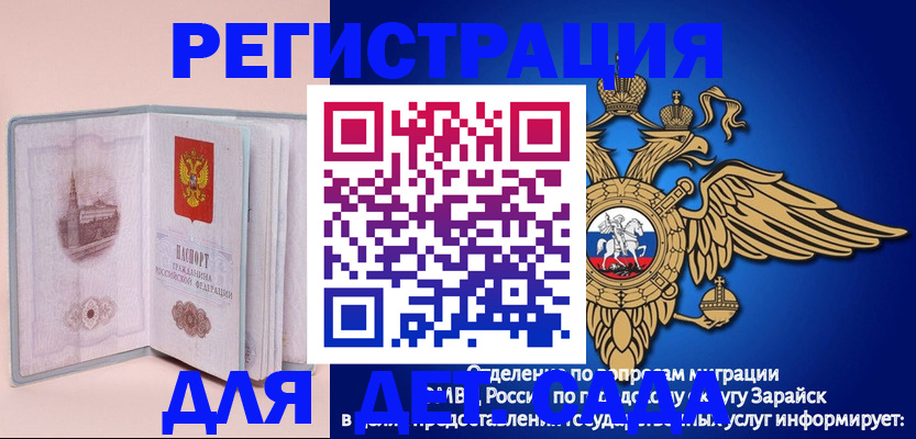 временная регистрация гарантия в Новороссийске
